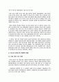 베네통의 이문화환경에서 성공 2페이지