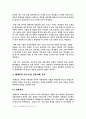베네통의 이문화환경에서 성공 4페이지