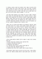 베네통의 이문화환경에서 성공 7페이지