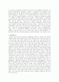 장용학 연구 2페이지