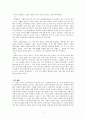 장용학 연구 5페이지