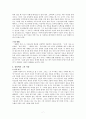 장용학 연구 7페이지