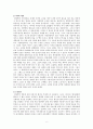 장용학 연구 8페이지