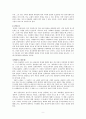 장용학 연구 9페이지