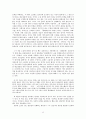 장용학 연구 12페이지