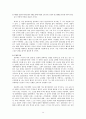 장용학 연구 14페이지