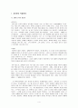 최인훈 연구 4페이지