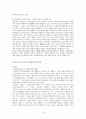 최인훈 연구 10페이지