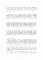 최인훈 연구 14페이지