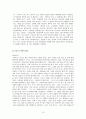 최인훈 연구 15페이지