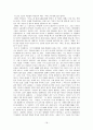 최인훈 연구 18페이지