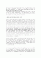 최인훈 연구 19페이지