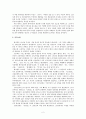 황석영 연구 3페이지