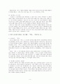 황석영 연구 5페이지
