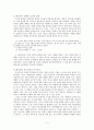 황석영 연구 6페이지