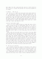 황석영 연구 7페이지