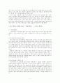 황석영 연구 8페이지