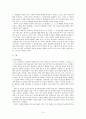 황석영 연구 11페이지