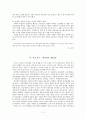 황석영 연구 12페이지