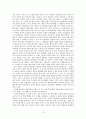 황석영 연구 13페이지
