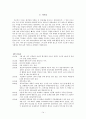 황석영 연구 15페이지
