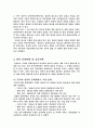 한류의 성공사례 5페이지