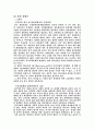 한류의 성공사례 7페이지