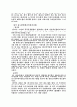 한류의 성공사례 8페이지