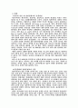 한류의 성공사례 9페이지