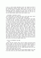 한류의 성공사례 15페이지