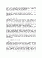 한류의 성공사례 19페이지