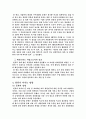 한류의 성공사례 22페이지