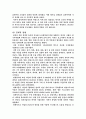 한류의 성공사례 24페이지