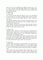 한류의 성공사례 25페이지