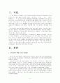 황순원 연구 2페이지