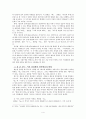 황순원 연구 4페이지