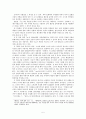 황순원 연구 5페이지