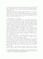 황순원 연구 6페이지