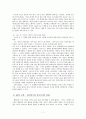 황순원 연구 7페이지