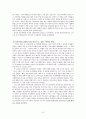 황순원 연구 9페이지