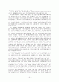 황순원 연구 10페이지