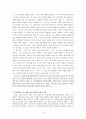 황순원 연구 14페이지