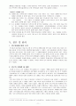 TV 자막이 시청자에게 미치는 영향에 대한 연구 11페이지