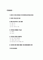도루코(dorco) 마케팅 레포트(report) 2페이지