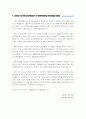 도루코(dorco) 마케팅 레포트(report) 3페이지