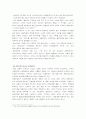 도루코(dorco) 마케팅 레포트(report) 12페이지