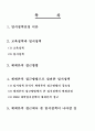 행정이론을 활용한 정책분석 1페이지