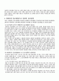 행정이론을 활용한 정책분석 4페이지