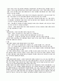 행정이론을 활용한 정책분석 7페이지
