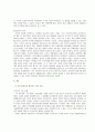 교육 불평등 연구 6페이지